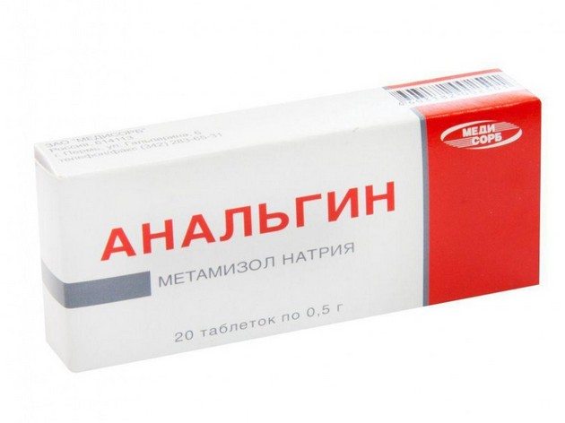 Обезболивающий препарат Анальгин Анальгин