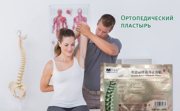 Китайские пластыри для лечения суставов Китайские пластыри для суставов