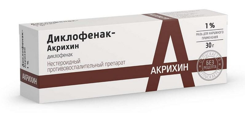 Мазь Диклофенак - Акрихин Мазь Диклофенак