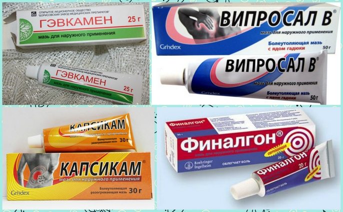 Согревающие мази для суставов Мази для суставов
