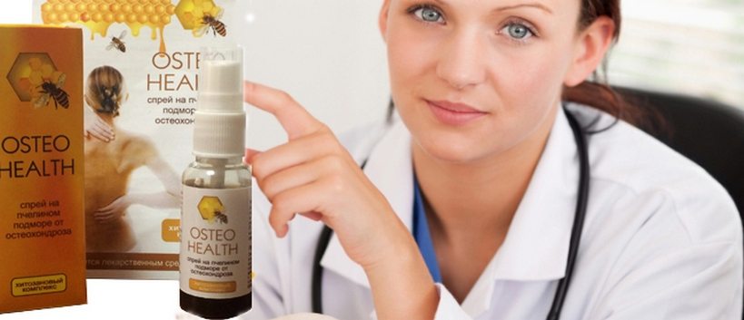 Спрей от остеохондроза osteo health osteo health