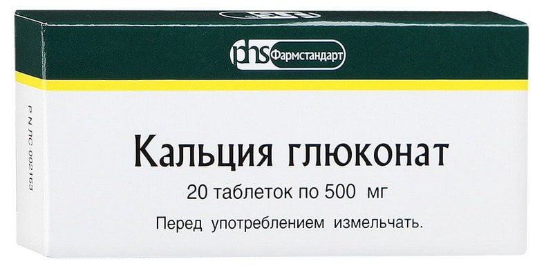 Глюконат кальция в форме таблеток Кальция глюконат