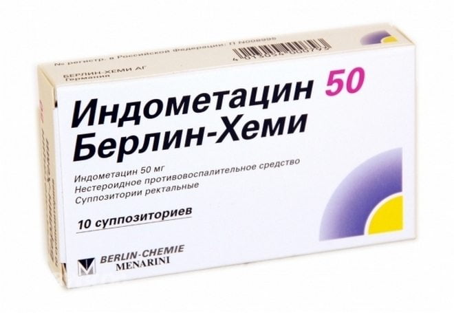 НПВП Индометацин Индометацин