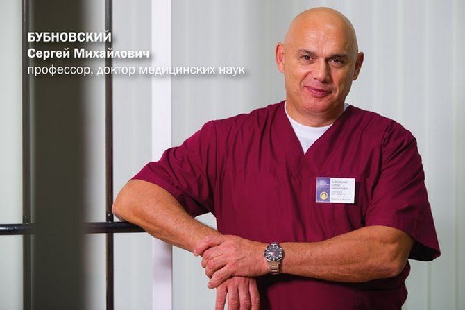 Профессор, доктор медицинских наук С.М. Бубновский Доктор Бубновский