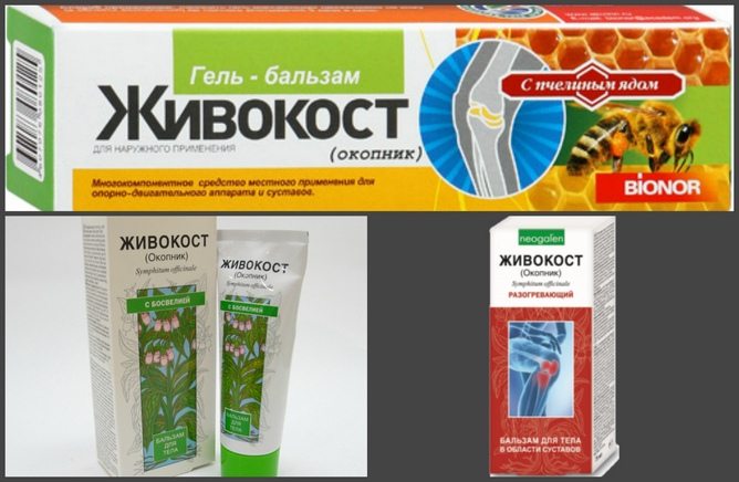 Бальзамы Живокост с разными компонентами Бальзамы Живокост